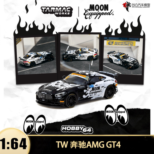 奔驰AMGGT4赛车汽车模型月亮眼