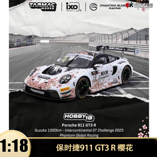 保时捷911 GT3 R 樱花铃鹿GT赛车 TW 1:18 仿真汽车模型收藏