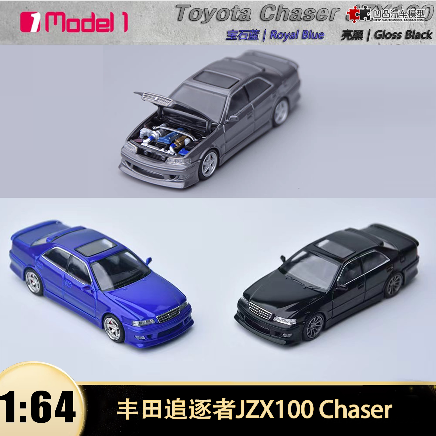 丰田ChaserJZX100汽车模型开盖图片