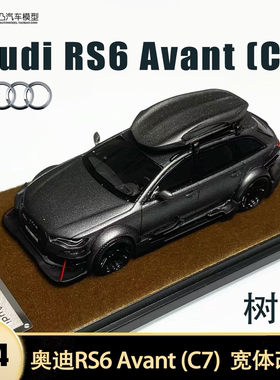 奥迪RS6 Avant C7 DTM Jon Olsson 瓦罐起点1:64树脂汽车模型仿真