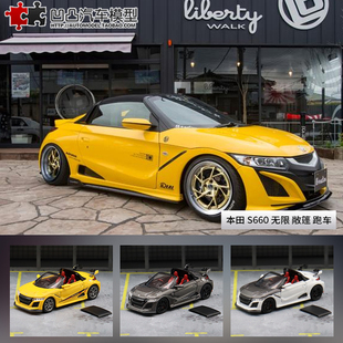 限量本田S660 无限敞篷 Mortal 1:64 宽体改装版仿真合金汽车模型
