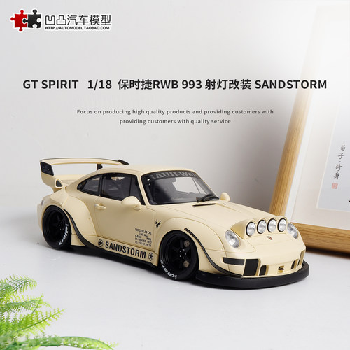 保时捷911 993 RWB宽体改装 GTSPIRIT 1:18 仿真树脂汽车模型收藏
