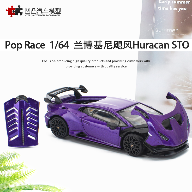 兰博基尼飓风合金开盖汽车模型