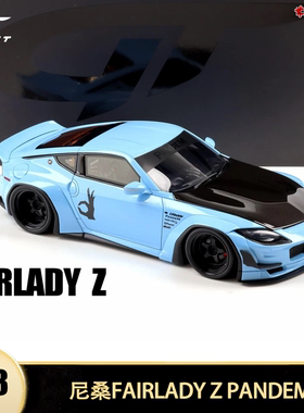 日产尼桑淑女 FAIRLADY Z PANDEM GT SPIRIT 1:18 火箭兔汽车模型