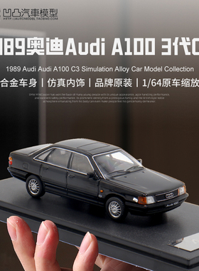 收藏 1989款奥迪Audi 100 C3 RM 1:64老爷车轿车仿真合金汽车模型