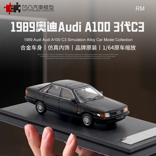 100 64老爷车轿车仿真合金汽车模型 1989款 收藏 奥迪Audi