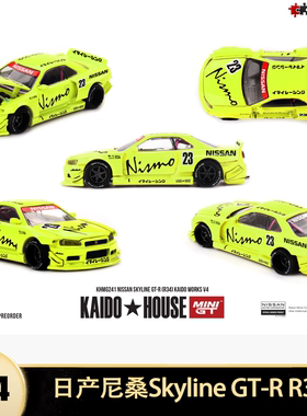 日产尼桑GTR R34 Nismo Kaido House 1:64改装车合金汽车模型收藏
