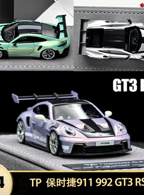 保时捷911 992 GT3RS Weissach 纽北赛车TP 1:64仿真树脂汽车模型