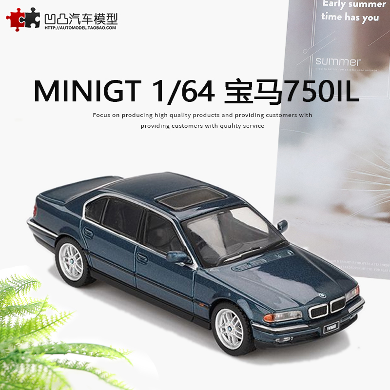 宝马750IL Sorrento MINIGT1:64 BMW 7系E38加长仿真合金汽车模型