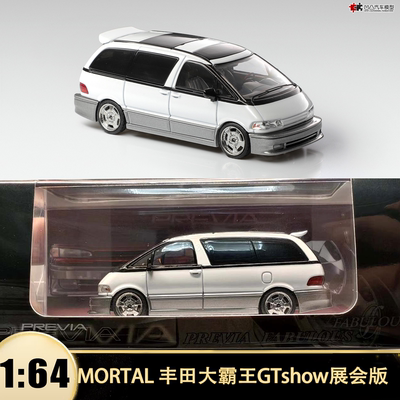 丰田大霸王普瑞维亚合金汽车模型