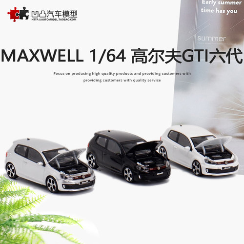 开盖汽车模型大众高尔夫GTIMK6