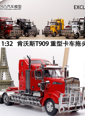 肯沃斯 Kenworth T909 拖头 EXCLUSIVE 1:32变形金刚合金汽车模型