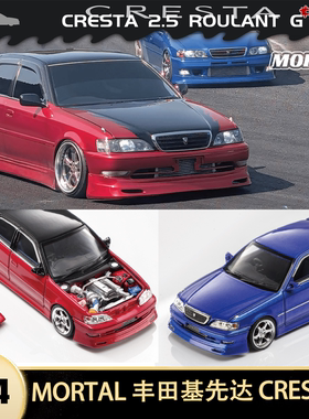 丰田基先达 CRESTA 2.5 ROULANT G Mortal 1:64 开盖仿真汽车模型