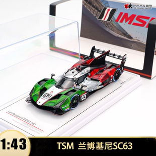 2025款兰博基尼SC63 LMDh赛车戴通纳 TSM 1:43 仿真树脂汽车模型