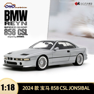 2024款宝马858 CSL JONSIBAL改装轿跑OTTO 1:18仿真汽车模型收藏
