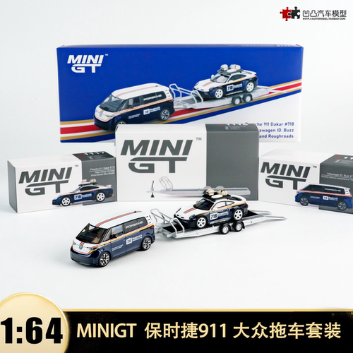 保时捷911Dakar赛车套装拖车