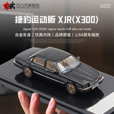 捷豹XJRX300汽车模型仿真摆件