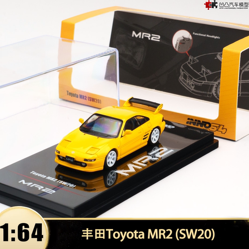 丰田MR2 SW20 Toyota二代跑车INNO 1:64 JDM仿真合金汽车模型翻灯