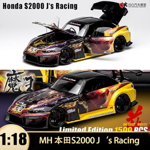 本田S2000 J's Racing 魔王改装MH 1:18 JDM全开合金汽车模型收藏