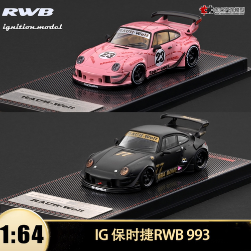 保时捷911 993 粉猪哑光黑金RWB改装IG 1:64仿真合金汽车模型收藏