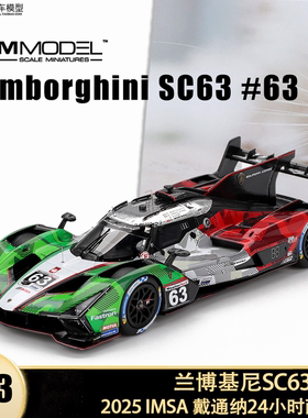2025款兰博基尼SC63 LMDh赛车戴通纳 TSM 1:43 仿真树脂汽车模型