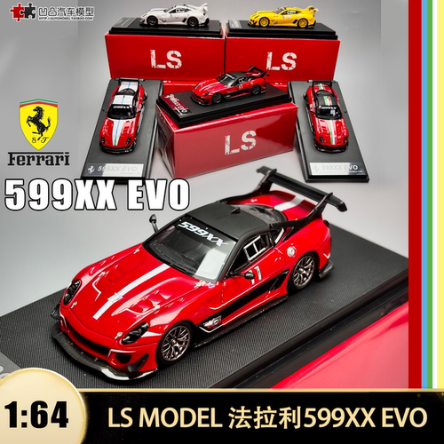 法拉利599XXEVO赛车汽车模型