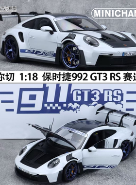 保时捷911 992 GT3 RS 赛道定制 迷你切1:18全开仿真合金汽车模型