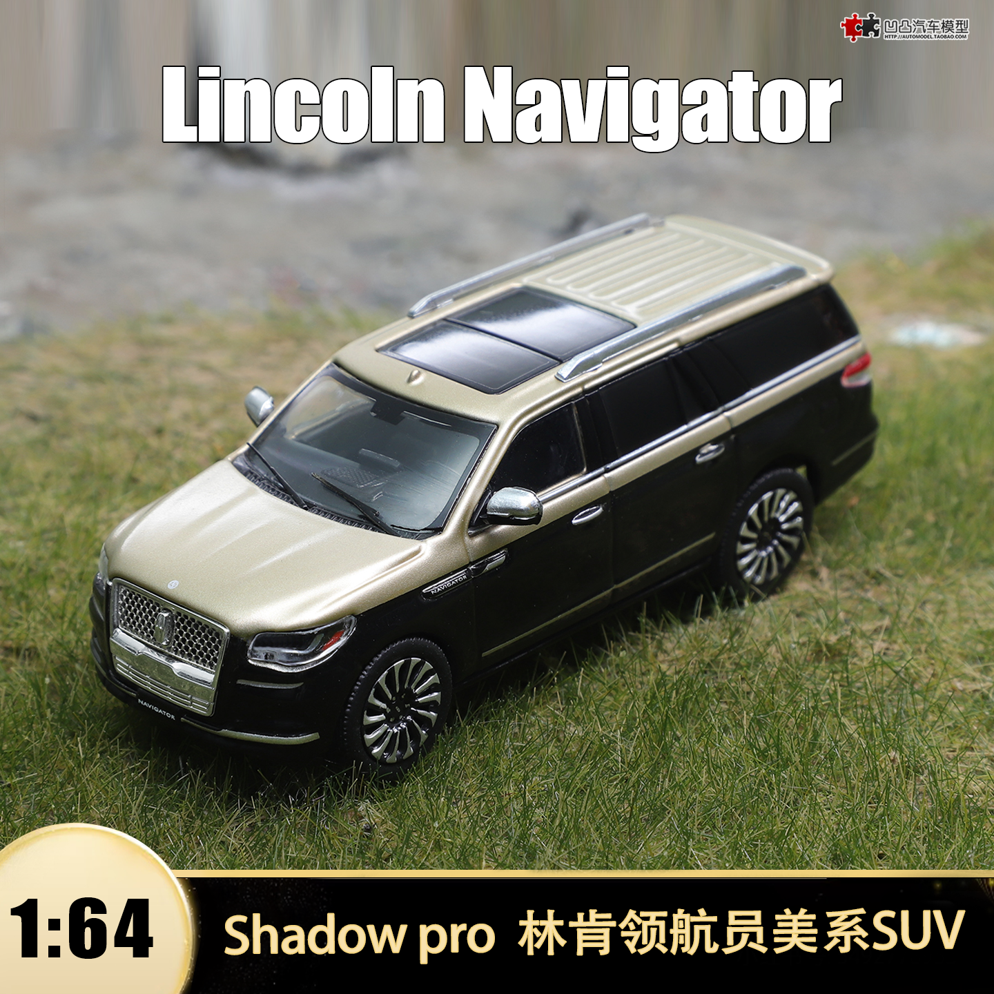 林肯领航员加长仿真合金汽车模型