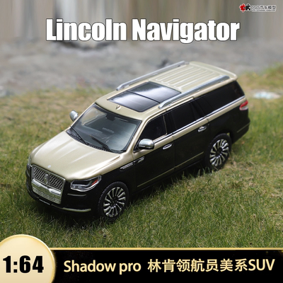 林肯领航员加长仿真合金汽车模型