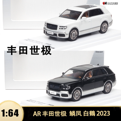 丰田世极鳞凤汽车模型豪华SUV