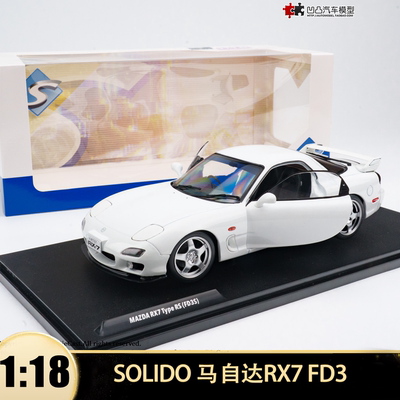 马自达RX7FD3汽车模型开门翻灯