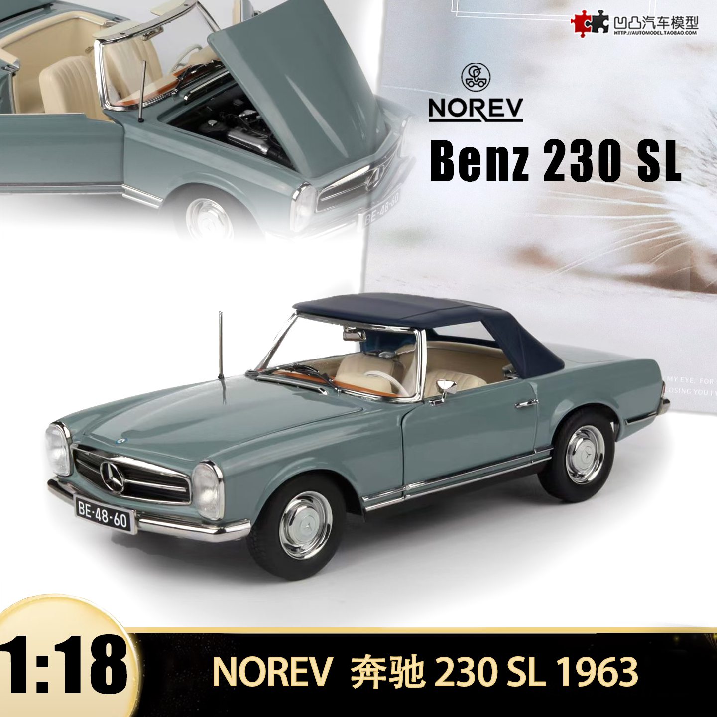 1963款奔驰230SL 复古敞篷全开 NOREV 1:18 仿真合金汽车模型收藏