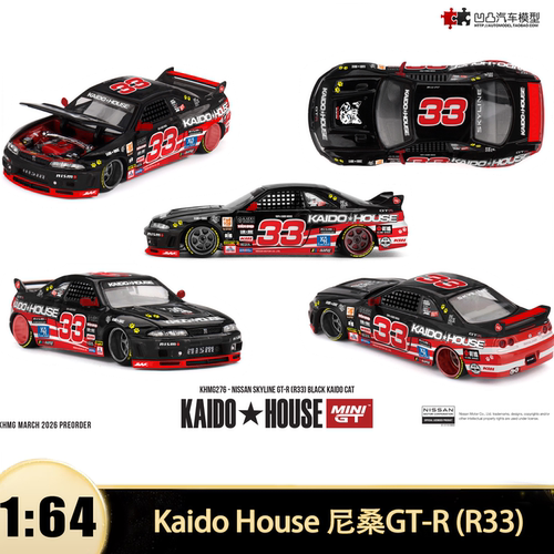 尼桑GTRR33KAIDOHouse车模型