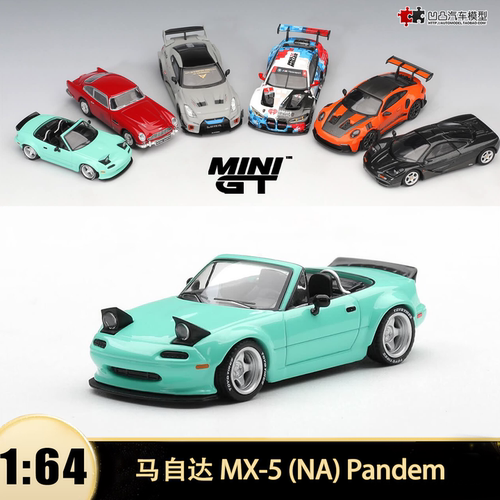 马自达MiataMX5翻灯汽车模型
