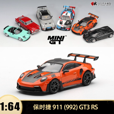 保时捷911 992 GT3 RS Weissach改装MINIGT 1:64仿真汽车模型1304