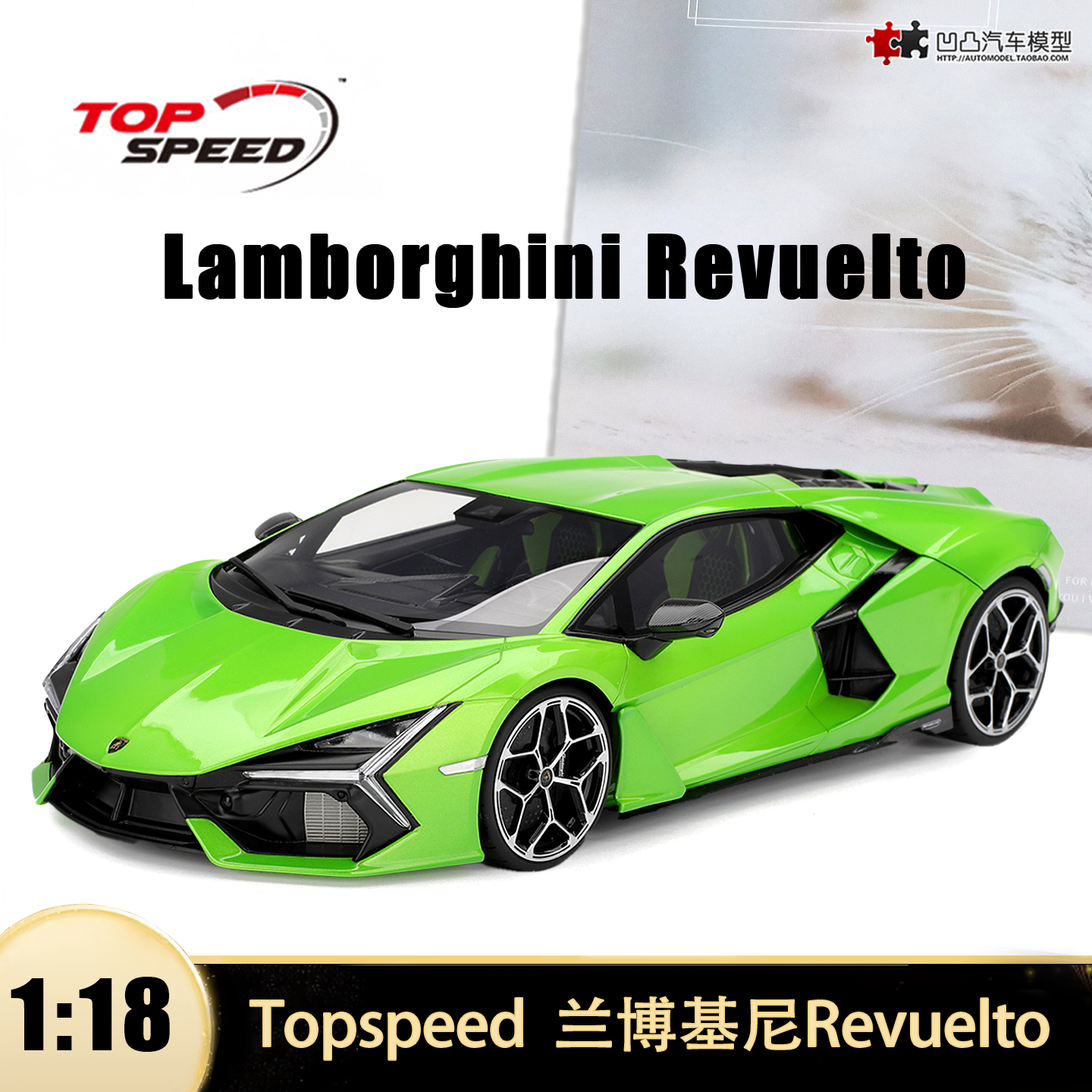 兰博基尼复兴Revuelto汽车模型