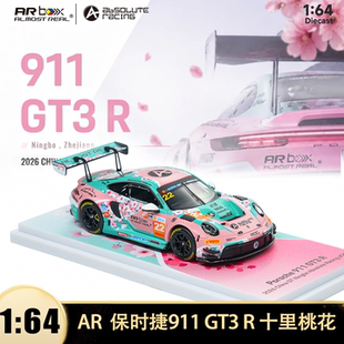 保时捷911 GT3 R 十里桃花宁波AR 1:64 GT3R仿真合金汽车模型收藏