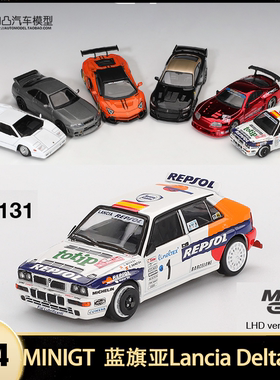 蓝旗亚Delta HF Integrale EVO WRC赛车 minigt 1:64合金汽车模型