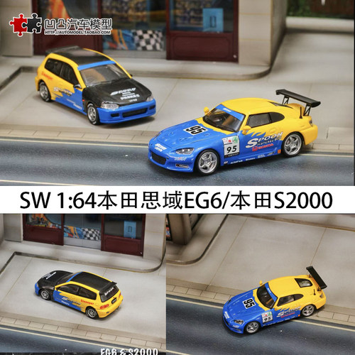本田思域EG6S2000汽车模型