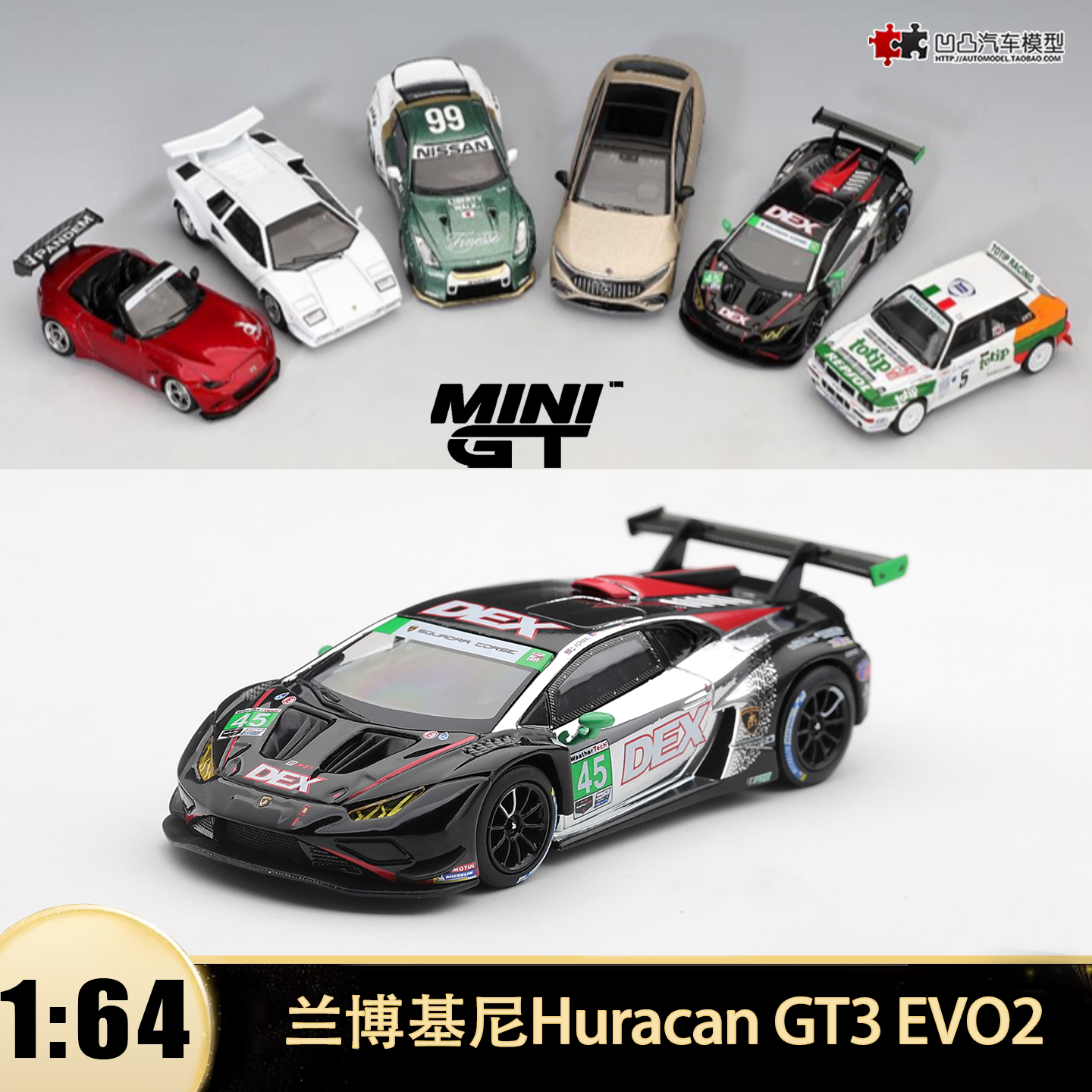 兰博基尼Huracan GT3 EVO2 IMSA赛车MINIGT 1:64仿真汽车模型1370图片