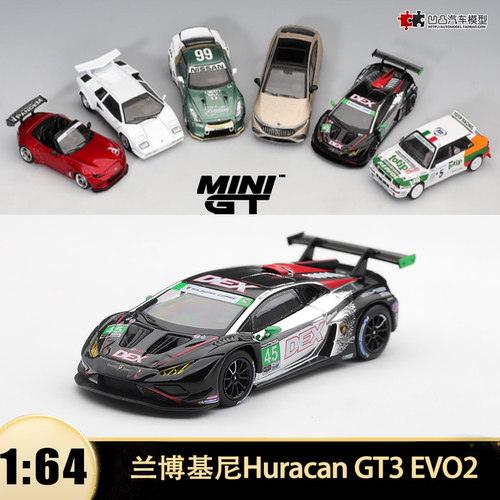 兰博基尼Huracan GT3 EVO2 IMSA赛车MINIGT 1:64仿真汽车模型1370