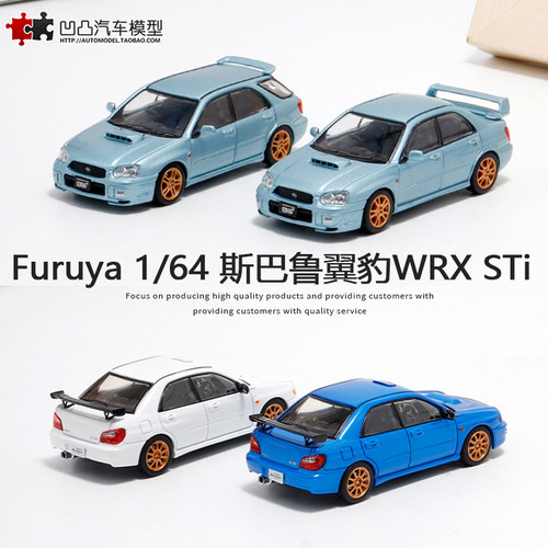 佛山展会汽车模型斯巴鲁翼豹WRX