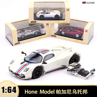 帕加尼乌托邦 Pagani Utopia HM 1:64 仿真合金汽车模型送发动机