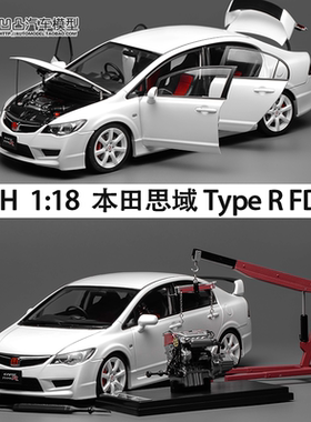 限量本田思域 Type R FD2  1:18 MH Civic 合金全开仿真汽车模型