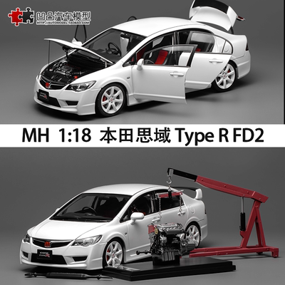 本田思域TYPERFD2汽车模型全开