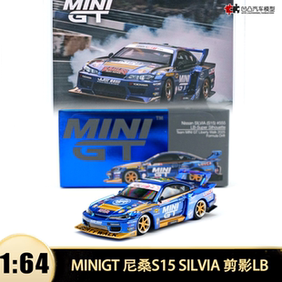 日产尼桑S15 SILVIA剪影LB电镀 MINIGT 1:64仿真合金汽车模型1157