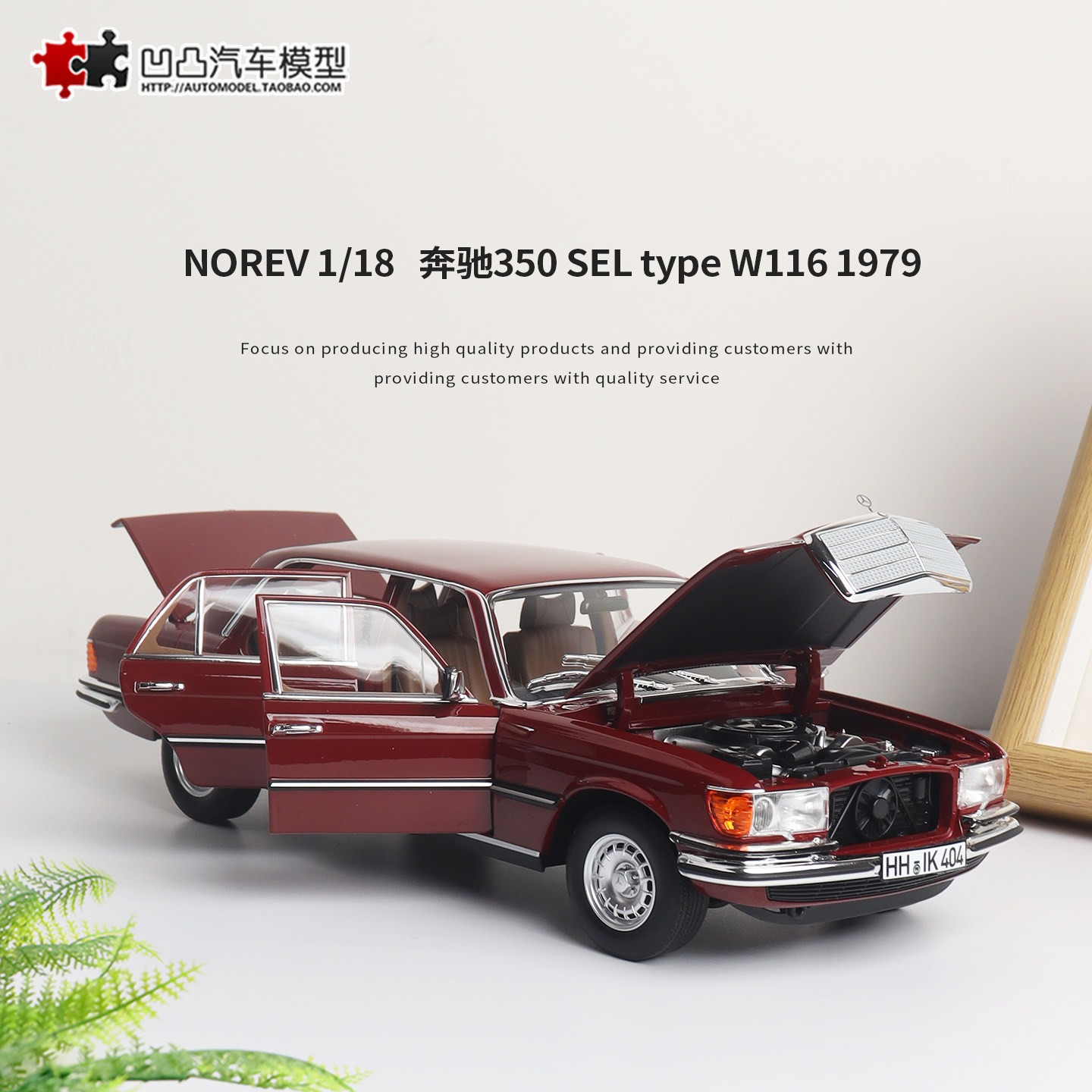 1979款奔驰350SEL W116 NOREV 1:18 S级仿真全开合金汽车模型收藏