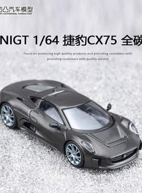 摆件捷豹CX75 C-X75 MINIGT 1:64 007邦德仿真合金汽车模型全碳黑