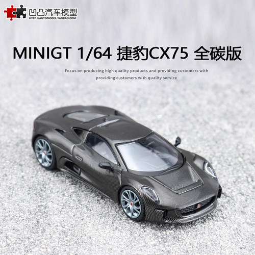 捷豹CX75测试车仿真合金汽车模型
