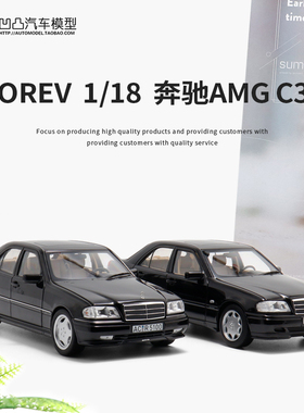 90年代奔驰C36 AMG W202 NOREV 1:18初代C级全开仿真合金汽车模型